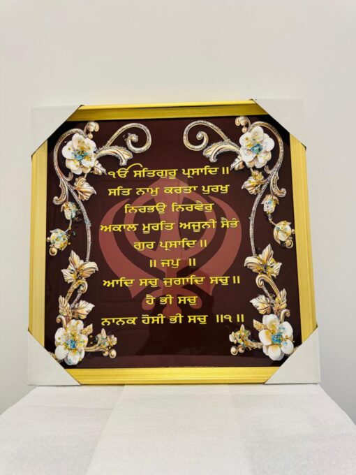 Sikh Religious -Home Decor Wall hanging- Mool Mantar - Image 2