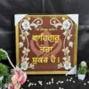 Sikh Religious Dashboard Frame-Waheguru Tera Shukar Hai