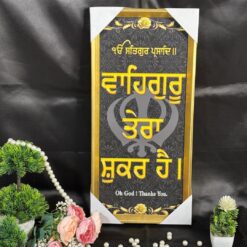 Sikh Religious Dashboard Frame- Waheguru Tera Shukar Hai