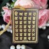 Punjabi Alphabet Hanging Ornament