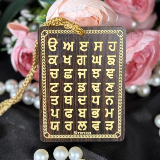 Punjabi Alphabet Hanging Ornament