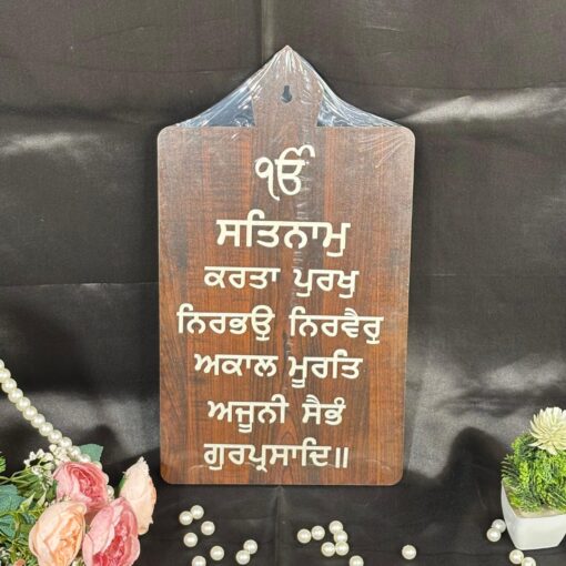 Mool Mantar Wooden Plaque