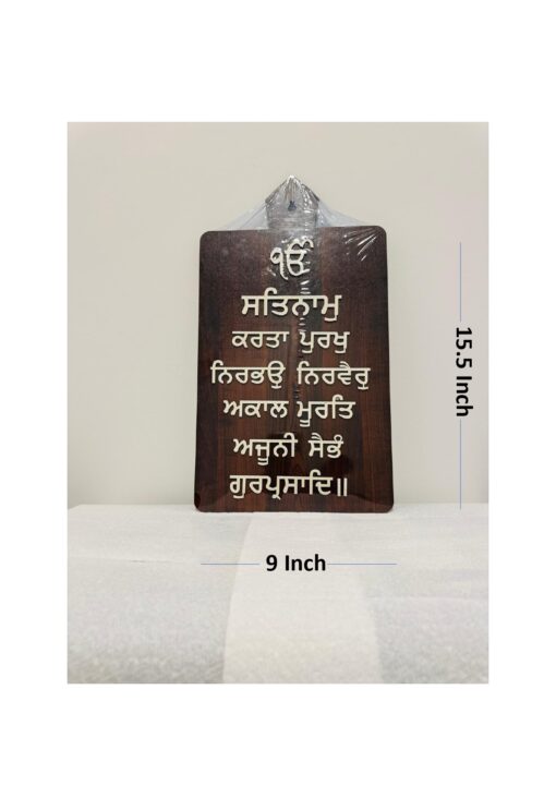 Mool Mantar Wooden Plaque - Image 3