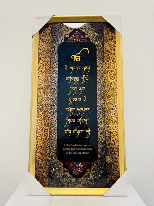 Sikh Religious - Home Decor Wall frame – Ik Onkar Prayer - Image 2