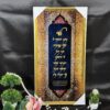 Sikh Religious Dashboard Frame – Ik Onkar Prayer Frame 