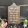 Gurbani Verse-Wooden Wall Hanging