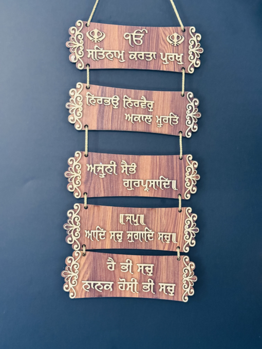 Gurbani Verse-Multi-layered Wooden Hanging - Image 2