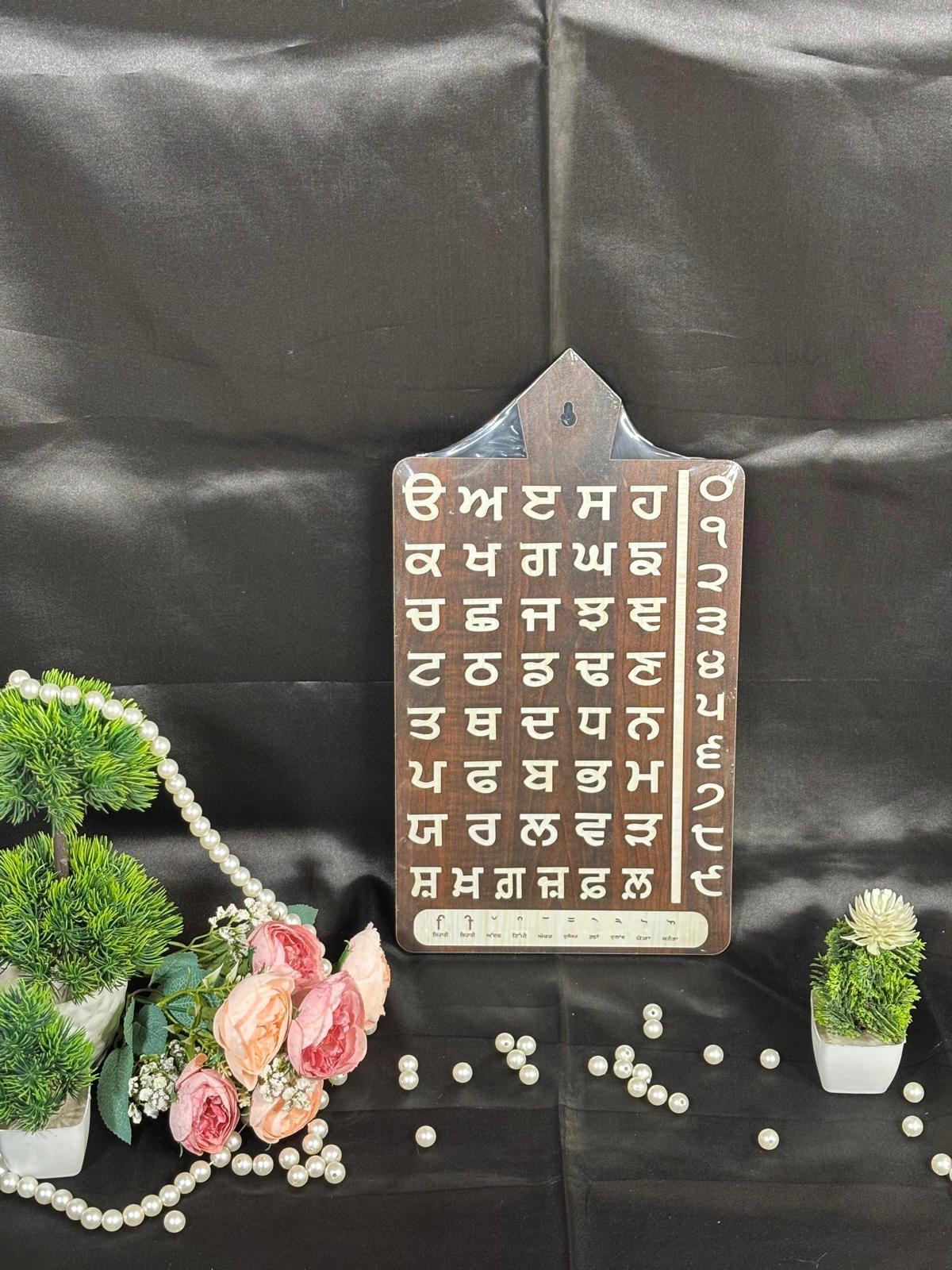 Punjabi Alphabets - Wooden Wall Hanging 9" *15.5" - Image 2