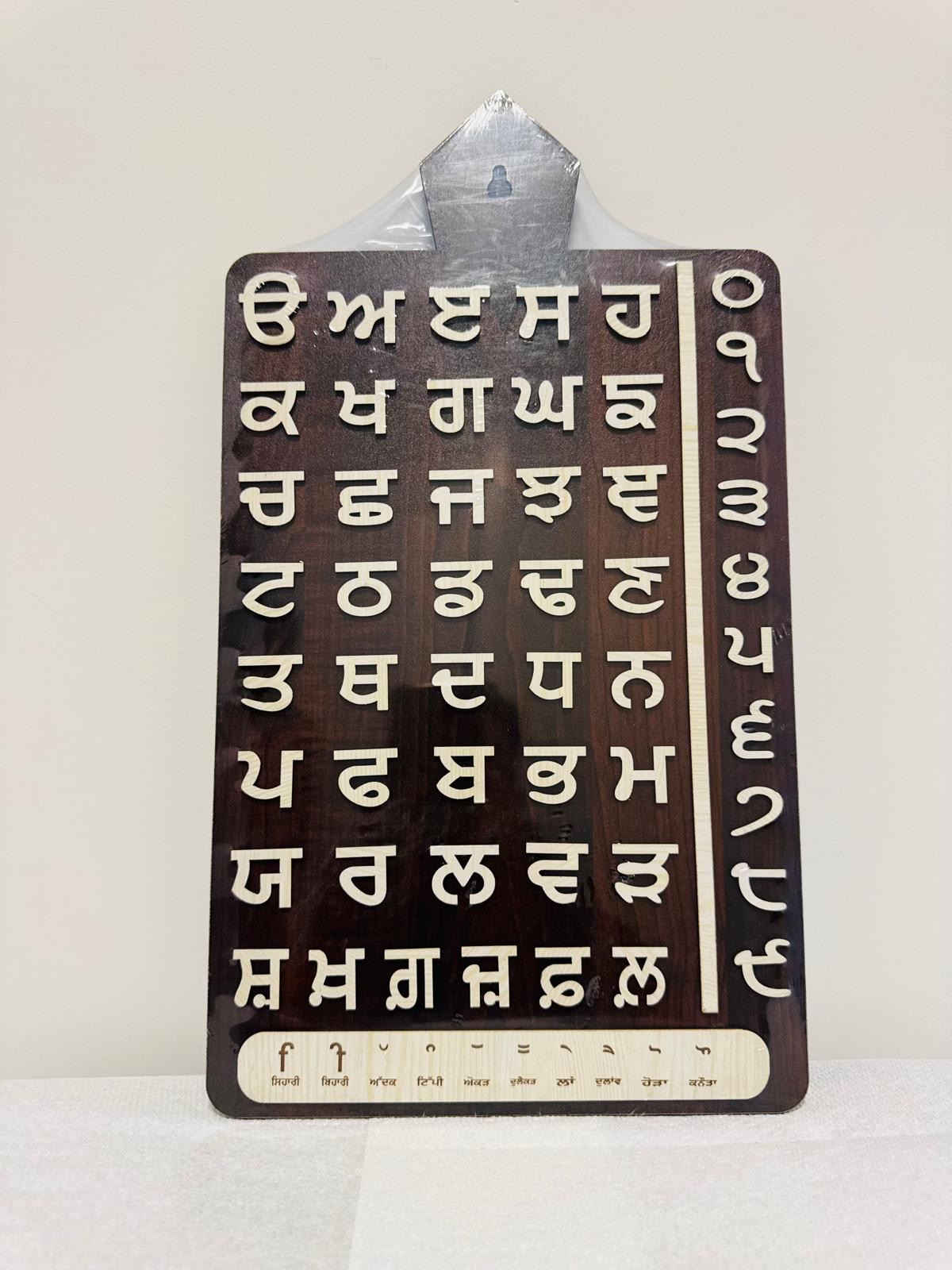 Punjabi Alphabets - Wooden Wall Hanging 9" *15.5" - Image 3