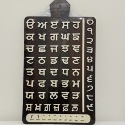 Punjabi Alphabets - Wooden Wall Hanging 9" *15.5"
