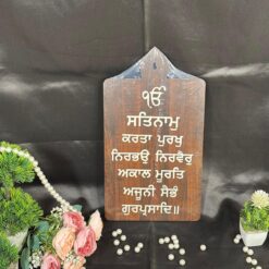 Mool Mantar - Wooden Wall Hanging- 9" * 15.5"