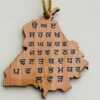 Punjabi Gurmukhi Alphabet – Punjab Map Hanging