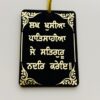 Satguru Kirpa – Dashboard Hanging